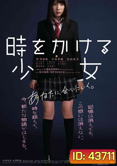 Time Traveller The Girl Who Leapt Through Time (2010)