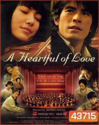 A Heartful of Love (2005) รักไง รอบหัวใจเรา