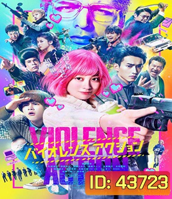 The Violence Action (2022) สาวน้อยนักฆ่า