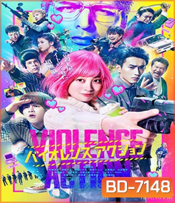 The Violence Action (2022) สาวน้อยนักฆ่า