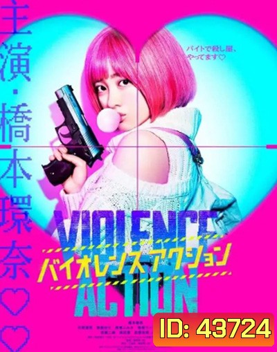 The Violence Action (2022) สาวน้อยนักฆ่า
