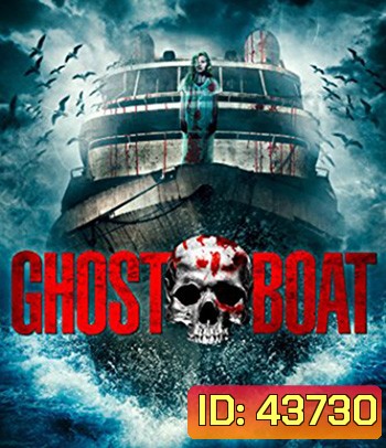Ghost Boat (2014) เรือปีศาจ