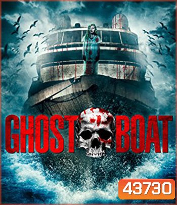 Ghost Boat (2014) เรือปีศาจ