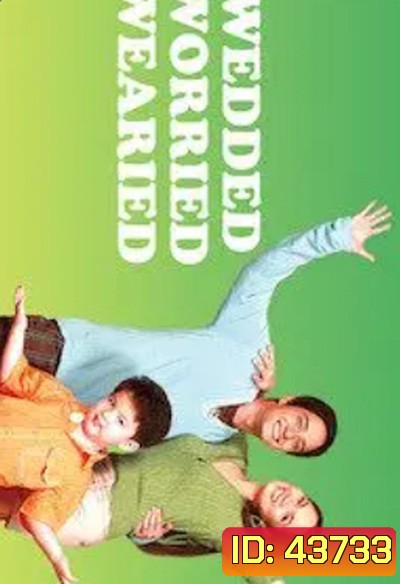 Wedded, Worried, Wearied (2007) พ่อแม่มือใหม่... ใครว่าง่าย