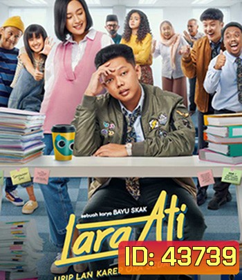 Lara Ati (2022) ใจจี๊ดๆ