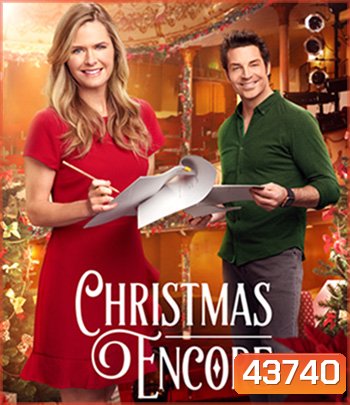 Christmas Encore (2017) คริสต์มาสอีกครั้ง