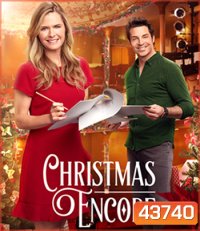 Christmas Encore (2017) คริสต์มาสอีกครั้ง