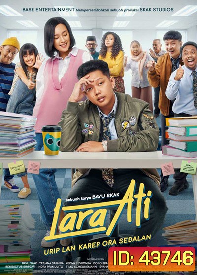 Lara Ati (2022) ใจจี๊ดๆ