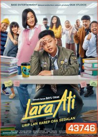 Lara Ati (2022) ใจจี๊ดๆ