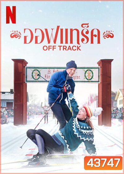 Off Track (2022) ออฟแทร็ค