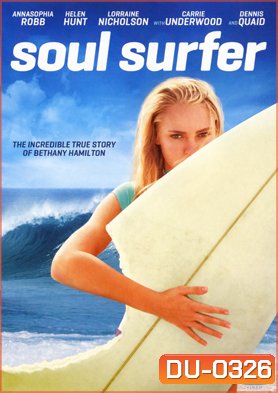 Soul Surfer โซล เซิร์ฟเฟอร์ หัวใจกระแทกคลื่น