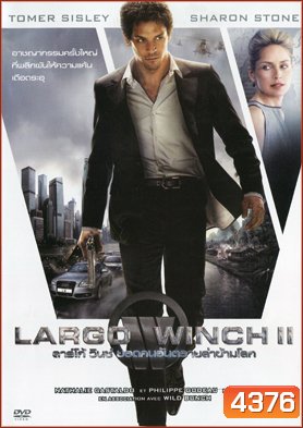 Largo Winch 2 ลาร์โก้ วินซ์ ยอดคนอันตรายล่าข้ามโลก 2