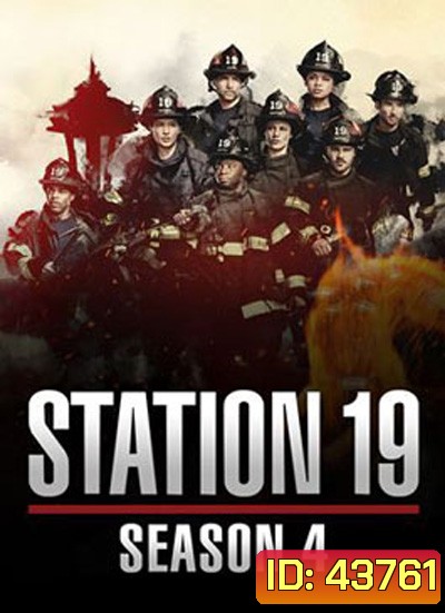 Station 19 Season 4 (2020) ทีมแกร่งนักผจญเพลิง ปี 4 (16 ตอนจบ)