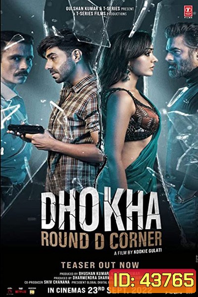 Deception - Round D Corner (2022) มายาอันตราย