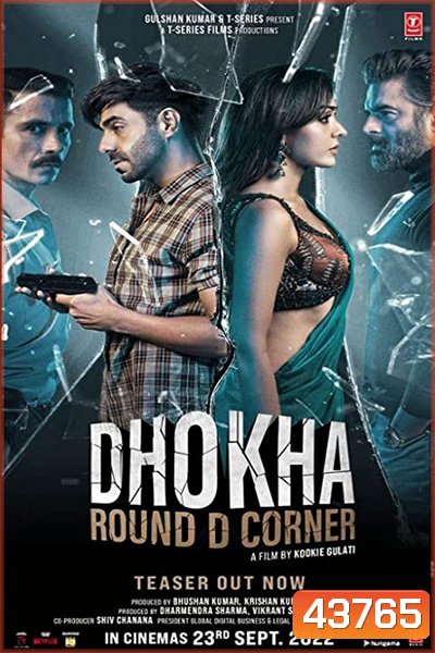 Deception - Round D Corner (2022) มายาอันตราย