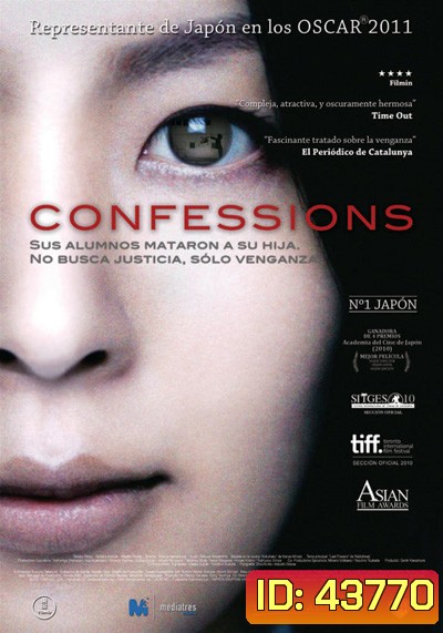 Confessions (2010) Kokuhaku : คำสารภาพ