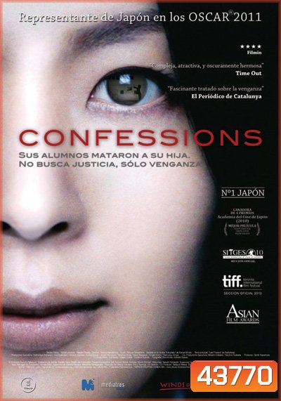 Confessions (2010) Kokuhaku : คำสารภาพ