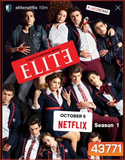 Elite Season 1 (2018 ) เล่ห์ร้ายเกมไฮโซ ปี 1 (8 ตอนจบ)