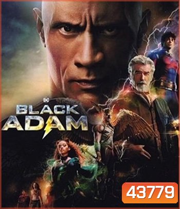 Black Adam (2022) แบล็ก อดัม