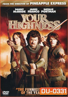 Your Highness ศึกเทพนิยายเจ้าชายพันธุ์เพี้ยน