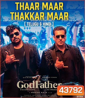 Godfather (2022) ก็อดฟาเธอร์