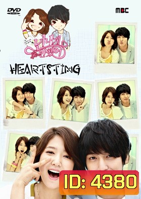 Heartstrings / Falling in Love