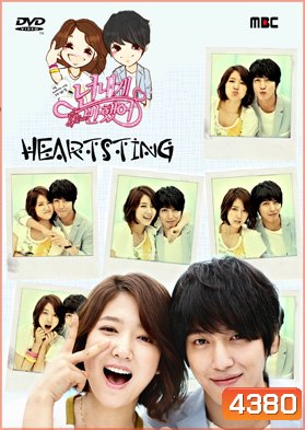 Heartstrings / Falling in Love