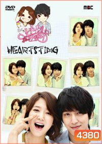 Heartstrings / Falling in Love
