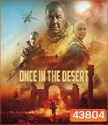 Once In the Desert (2022)