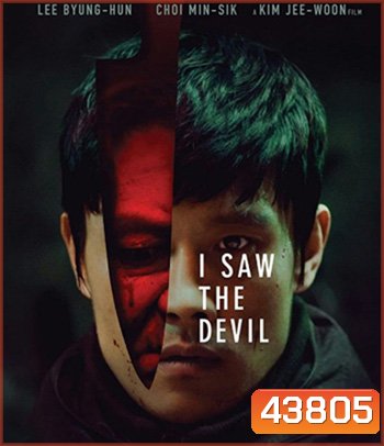 I Saw The Devil (2010) เกมโหดล่าโหด