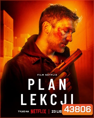 Lesson Plan (2022) โรงเรียนอันตราย