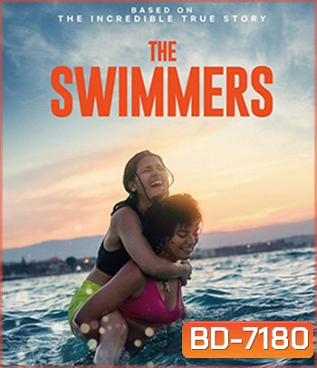 The Swimmers (2022)