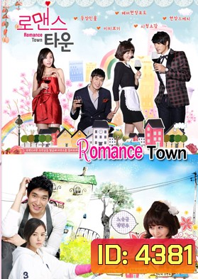 ซีรีย์เกาหลี Romance Town (Maids)