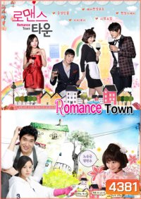 ซีรีย์เกาหลี Romance Town (Maids)