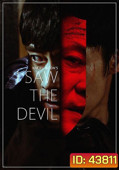 I Saw The Devil (2010) เกมโหดล่าโหด