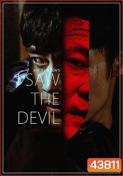 I Saw The Devil (2010) เกมโหดล่าโหด