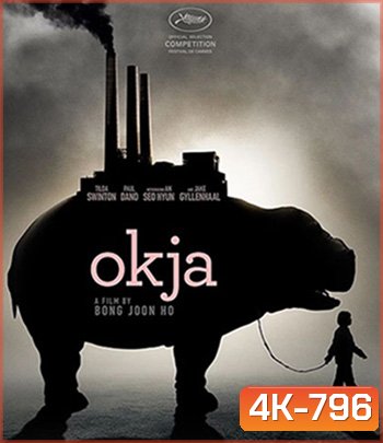 4K - Okja (2017) โอคจา - แผ่นหนัง 4K UHD