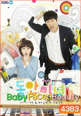 ซีรีย์เกาหลี Baby-faced Beauty (Baby Faced Beauty / Youthful Beauty / Pretty Young Woman)