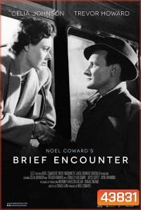 Brief Encounter (1945) ปรารถนารัก มิอาจลืม {ภาพขาว-ดำ}