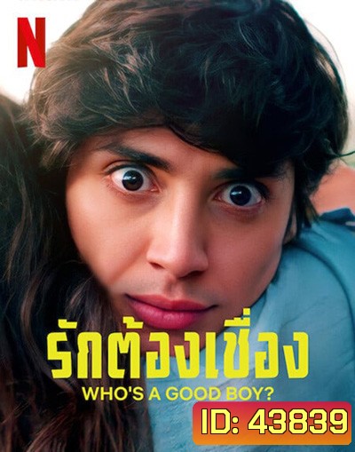 Who's a Good Boy (2022) รักต้องเชื่อง