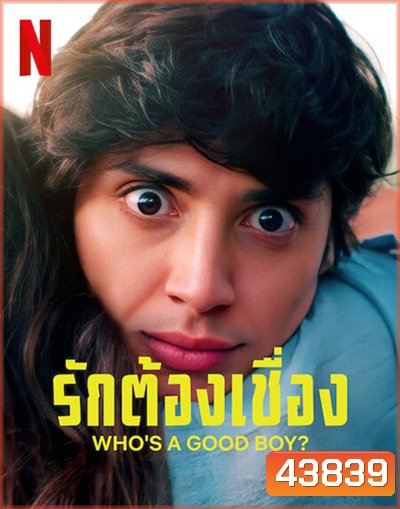 Who's a Good Boy (2022) รักต้องเชื่อง