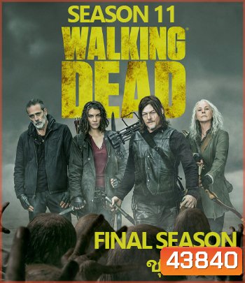 The Walking Dead Season 11 (2021) ล่าสยอง ทัพผีดิบ ปี 11 ชุดจบ (ตอนที่ 17-24 จบ)