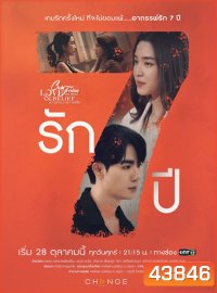 Club Friday The Series 14 (Love & Belief ความรักกับความเชื่อ) ตอน รัก 7 ปี