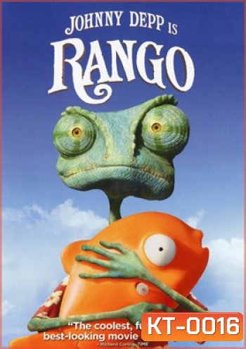 Rango (2011) แรงโก้ ฮีโร่ทะเลทราย