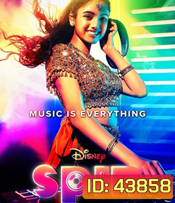 Spin (2021)