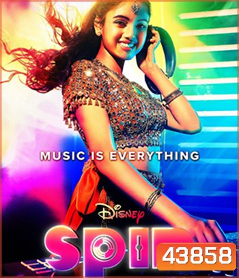 Spin (2021)