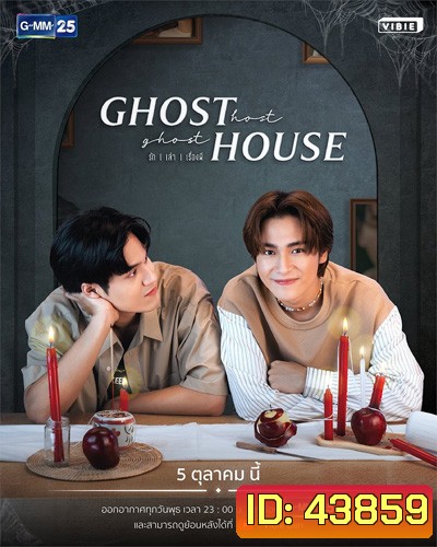 Ghost Host Ghost House รัก เล่า เรื่องผี (8 ตอนจบ)