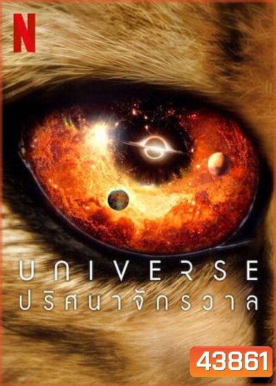 Our Universe (2022) ปริศนาจักรวาล