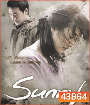 Sunny (2008) เพลงรักนี้แด่วีรชน