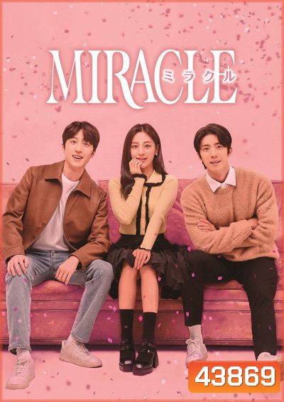 Miracle (2022) ปาฎิหาริย์รักท้าฝัน (14 ตอนจบ) (Season 1)